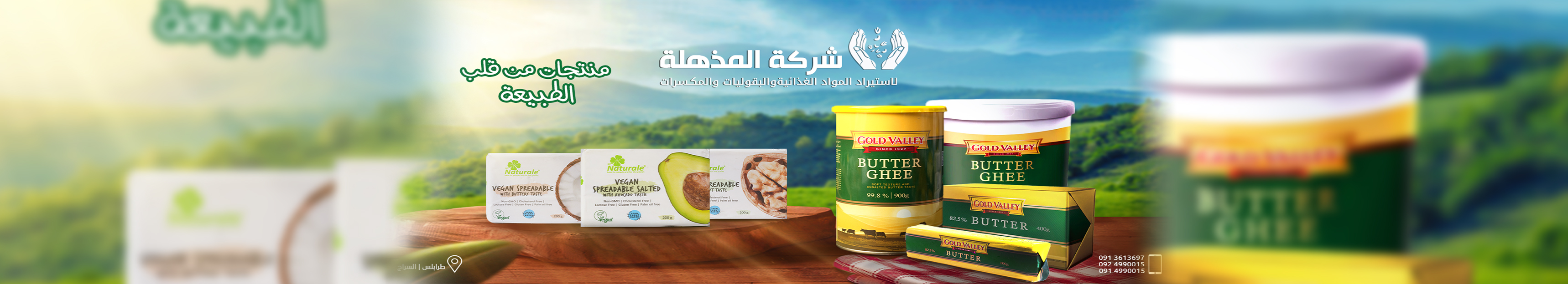 صورة الشركة