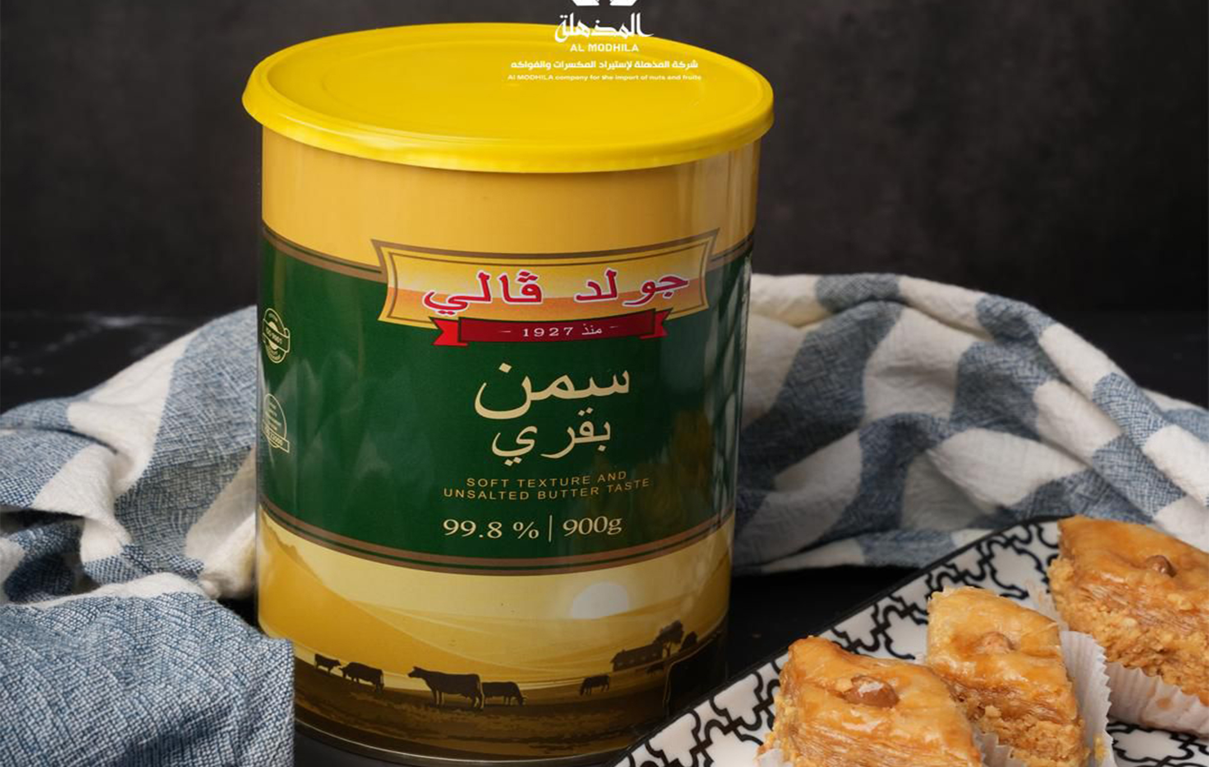 مستودعات الشركة